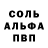 Амфетамин VHQ Albina Naza
