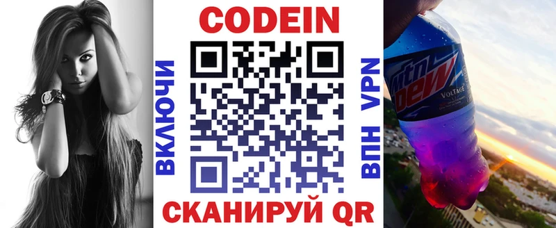 Кодеиновый сироп Lean Purple Drank  Азов 