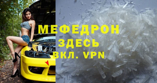 меф VHQ Алексин