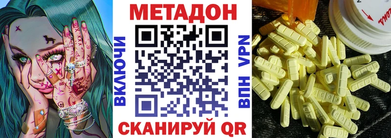 Метадон мёд  наркотики  Азов 